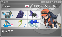 トレーナーカード