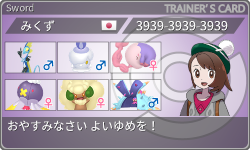 トレーナーカード