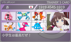 トレーナーカード