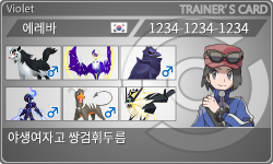 トレーナーカード