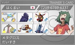 トレーナーカード