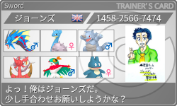 トレーナーカード