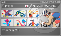 トレーナーカード