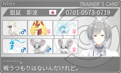 トレーナーカード