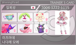 トレーナーカード