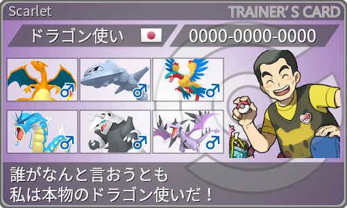 トレーナーカード