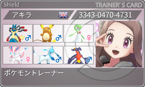 トレーナーカード