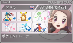 トレーナーカード