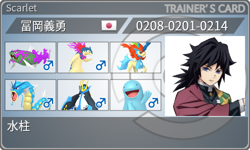 トレーナーカード