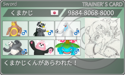 トレーナーカード