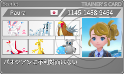 トレーナーカード