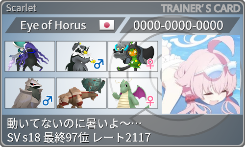 トレーナーカード