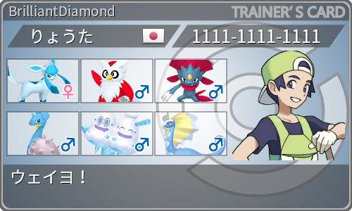 トレーナーカード