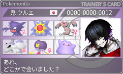 トレーナーカード