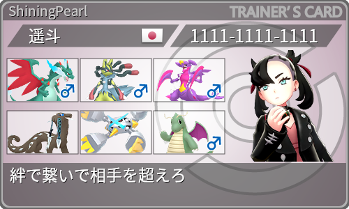 トレーナーカード