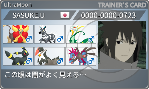 トレーナーカード