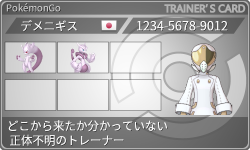 トレーナーカード