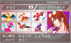 トレーナーカード