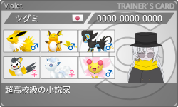 トレーナーカード