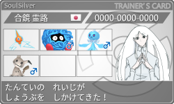トレーナーカード