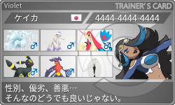トレーナーカード
