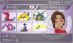 トレーナーカード