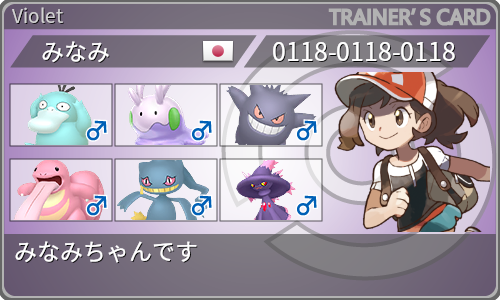 トレーナーカード