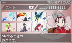 トレーナーカード