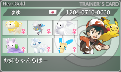 トレーナーカード