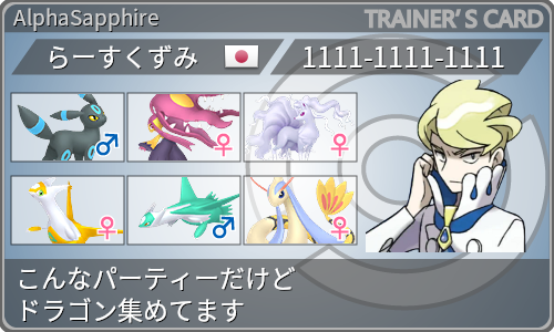 トレーナーカード