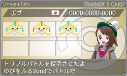 トレーナーカード