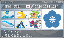 トレーナーカード