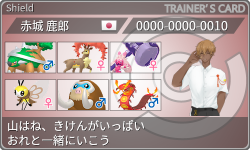 トレーナーカード