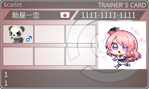 トレーナーカード