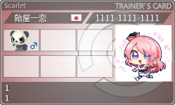 トレーナーカード