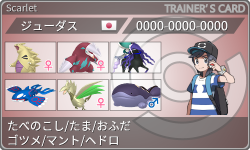 トレーナーカード