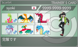 トレーナーカード