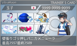 トレーナーカード