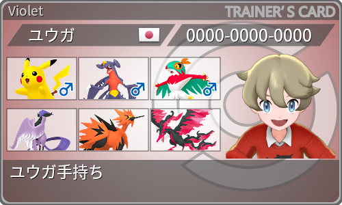 トレーナーカード