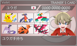 トレーナーカード