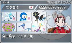 トレーナーカード