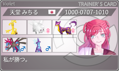 トレーナーカード