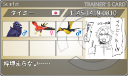 トレーナーカード