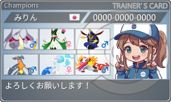 トレーナーカード