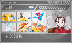 トレーナーカード