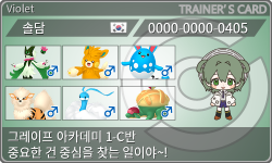 トレーナーカード