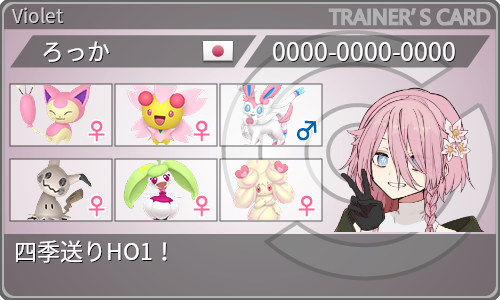 トレーナーカード