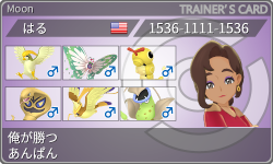 トレーナーカード