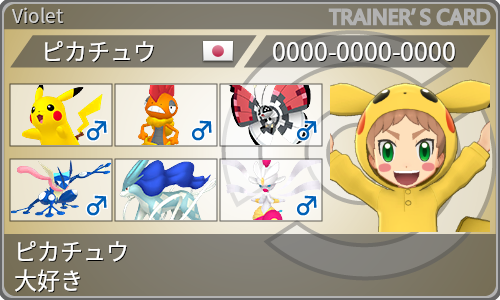 トレーナーカード