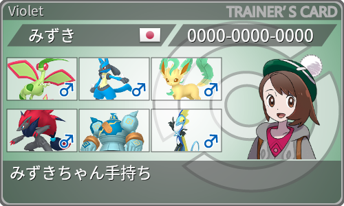 トレーナーカード